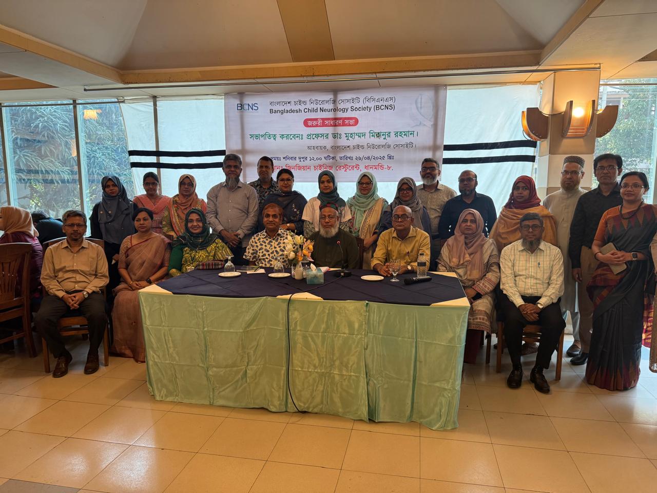 Committee General Meeting 2025